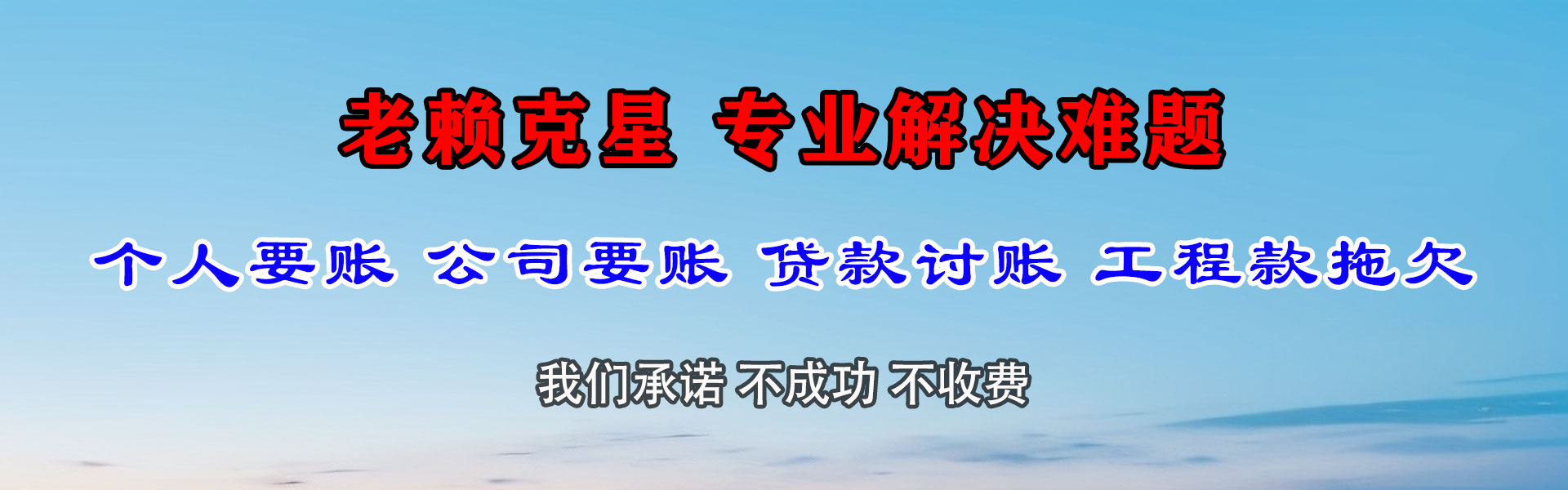 海沧要债公司