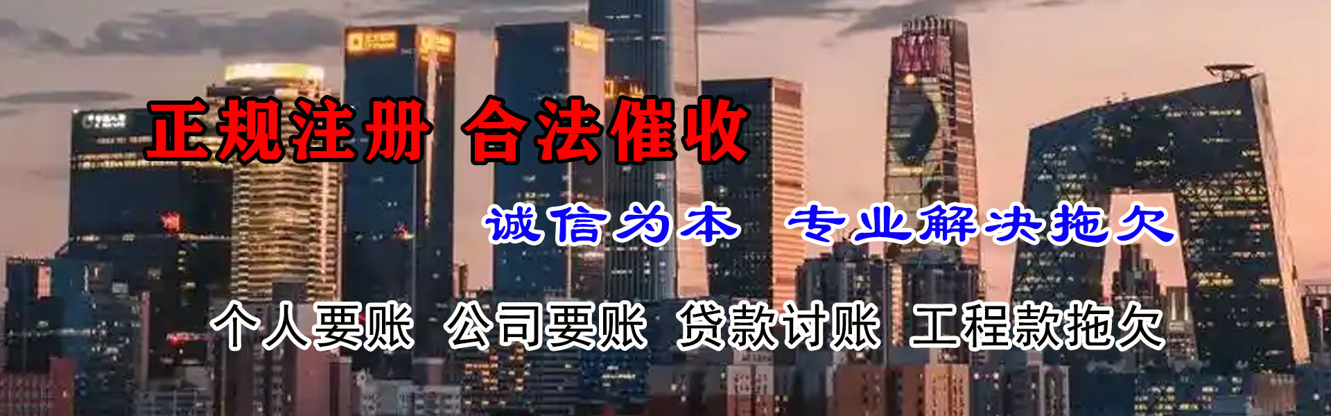 海沧收债公司